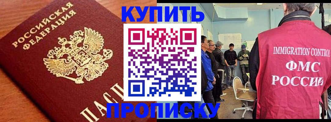 прописка регистрация в Новоалександровске