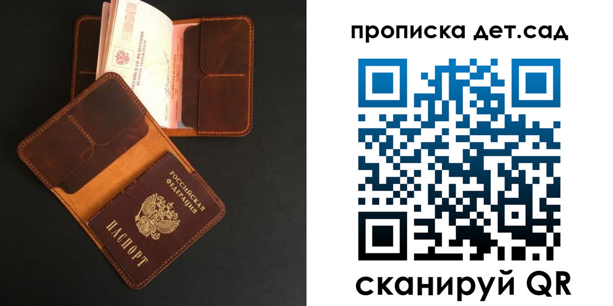 прописка 2025 в Новоалександровске