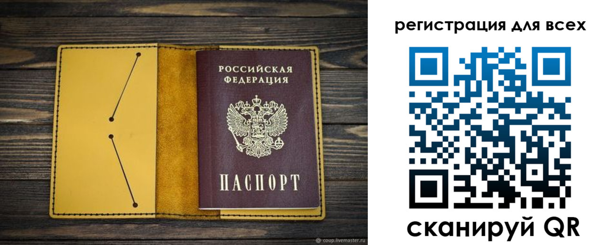 временная регистрация купить в Новоалександровске