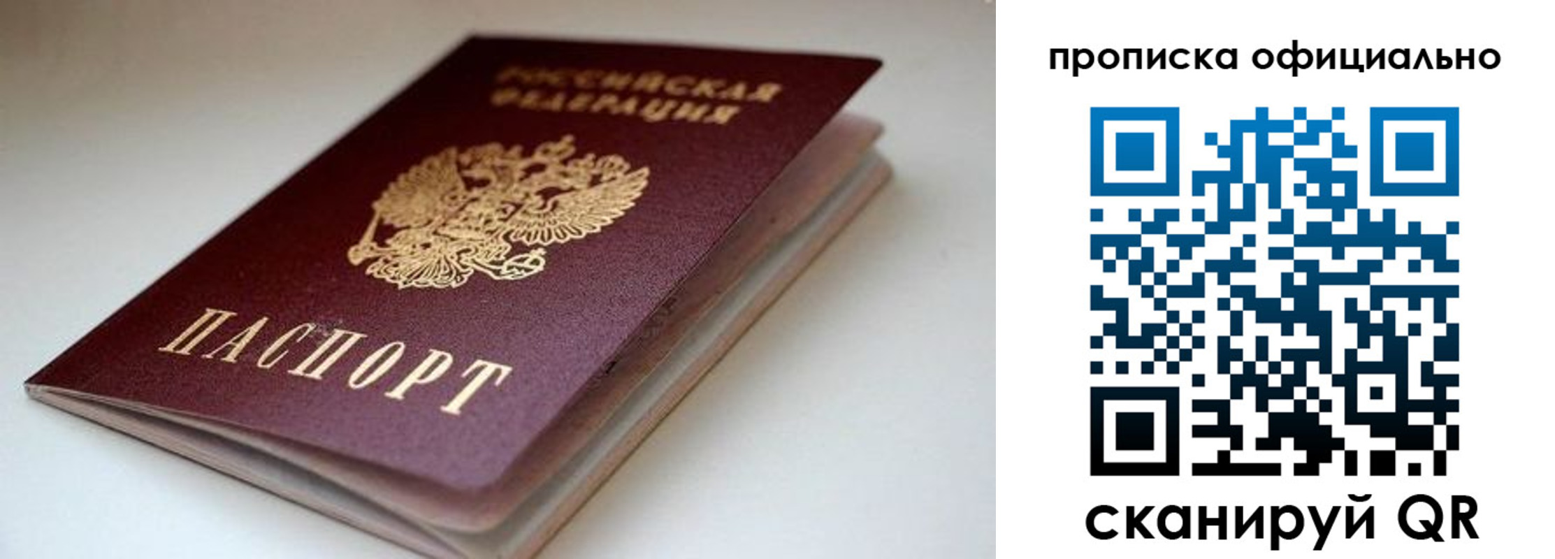 прописка для военкомата в Новоалександровске