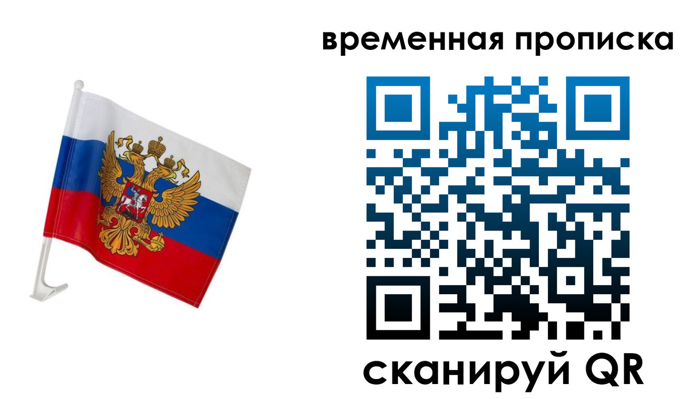 временная регистрация адрес в Новоалександровске