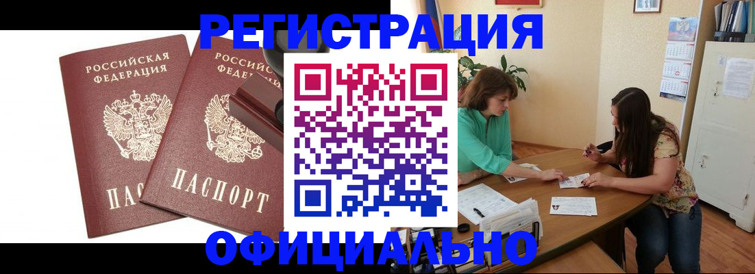 прописка для школы в Новоалександровске