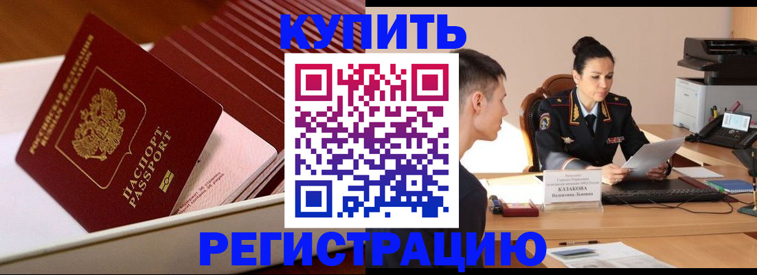 временная регистрация для школы в Новоалександровске
