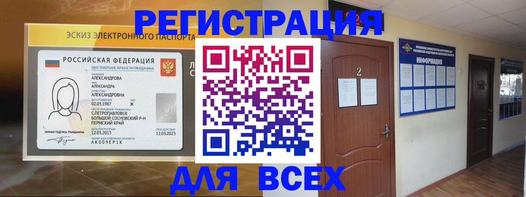 временная регистрация для школы в Новоалександровске