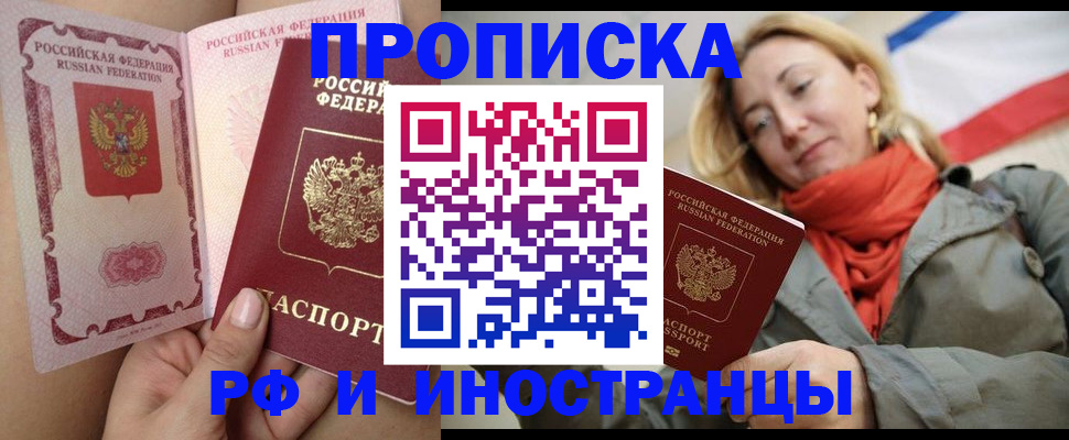 прописка регистрация в Новоалександровске