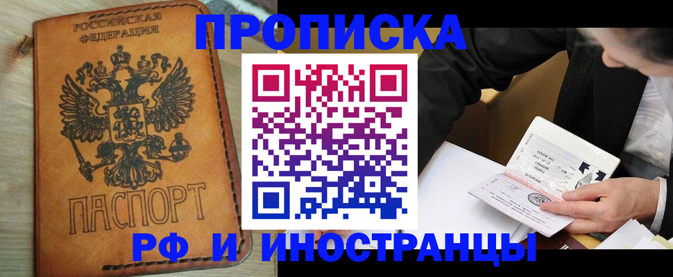 пропишу в квартире в Новоалександровске
