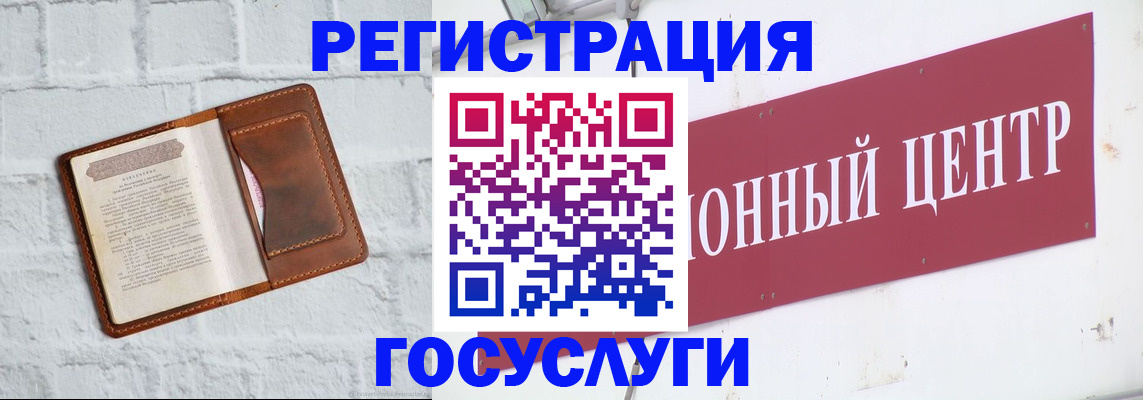 временная регистрация 2025 в Новоалександровске
