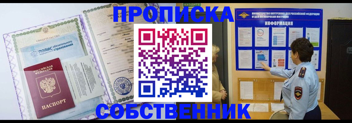 временная регистрация 2025 в Новоалександровске