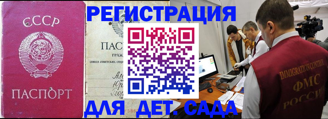 временная прописка в Новоалександровске