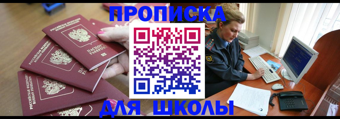 временная регистрация поиск в Новоалександровске