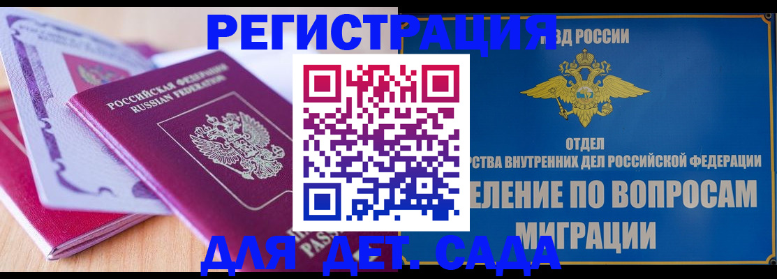 где прописаться в Новоалександровске