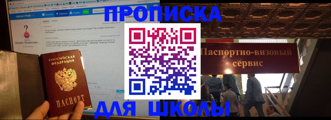 прописка в Новоалександровске