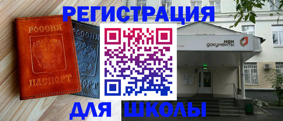 прописка паспорт в Новоалександровске